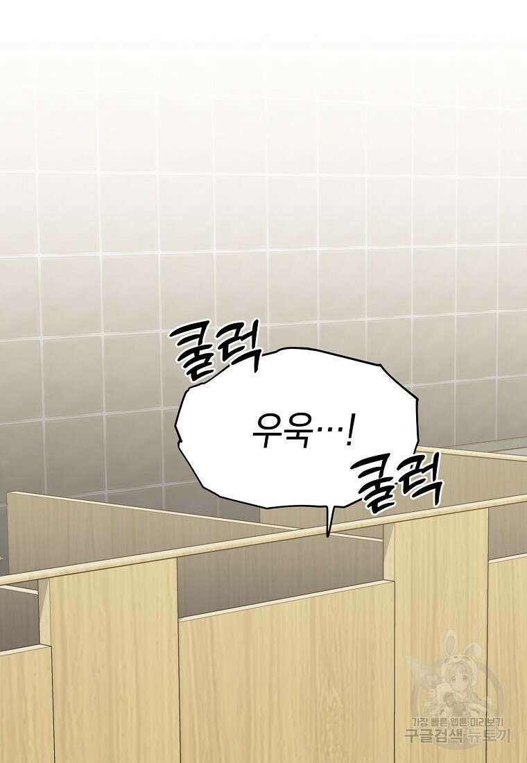맛있는 세 끼 - 저스트 더 투 오브 어스 12화 2