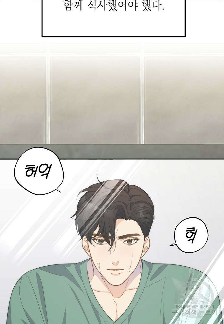 맛있는 세 끼 - 저스트 더 투 오브 어스 12화 6