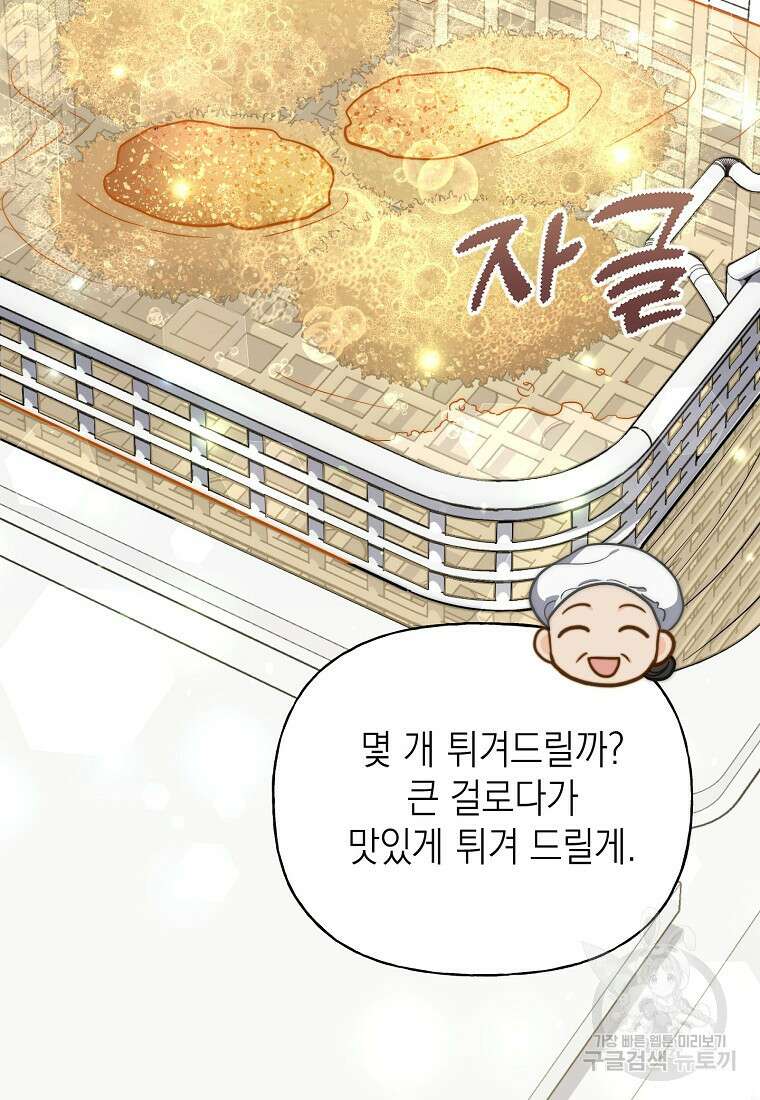 맛있는 세 끼 - 저스트 더 투 오브 어스 12화 9
