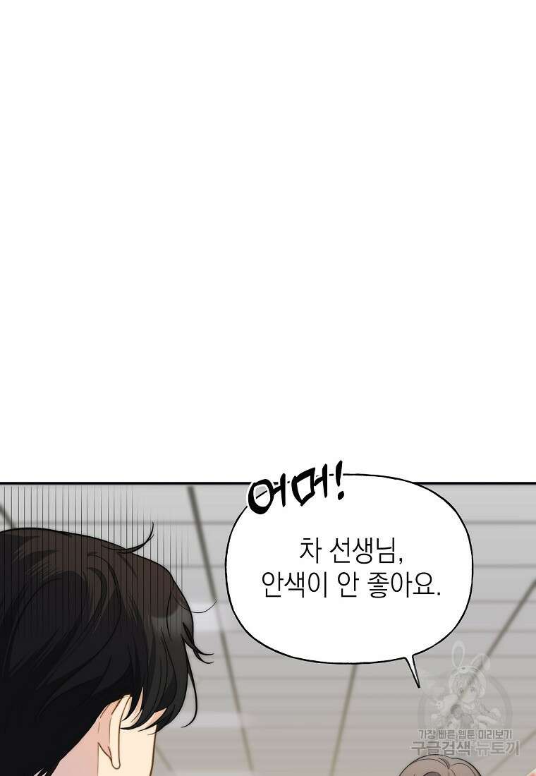 맛있는 세 끼 - 저스트 더 투 오브 어스 12화 15