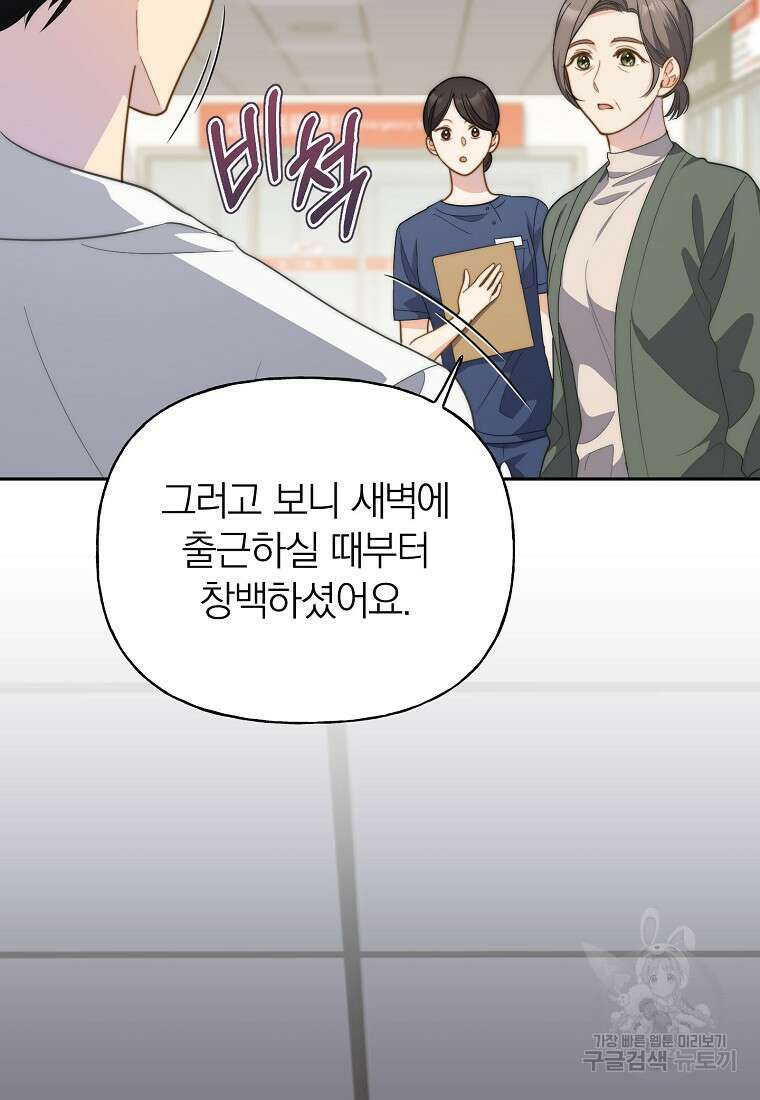 맛있는 세 끼 - 저스트 더 투 오브 어스 12화 16