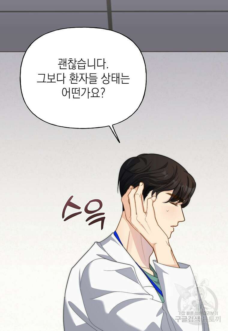 맛있는 세 끼 - 저스트 더 투 오브 어스 12화 17