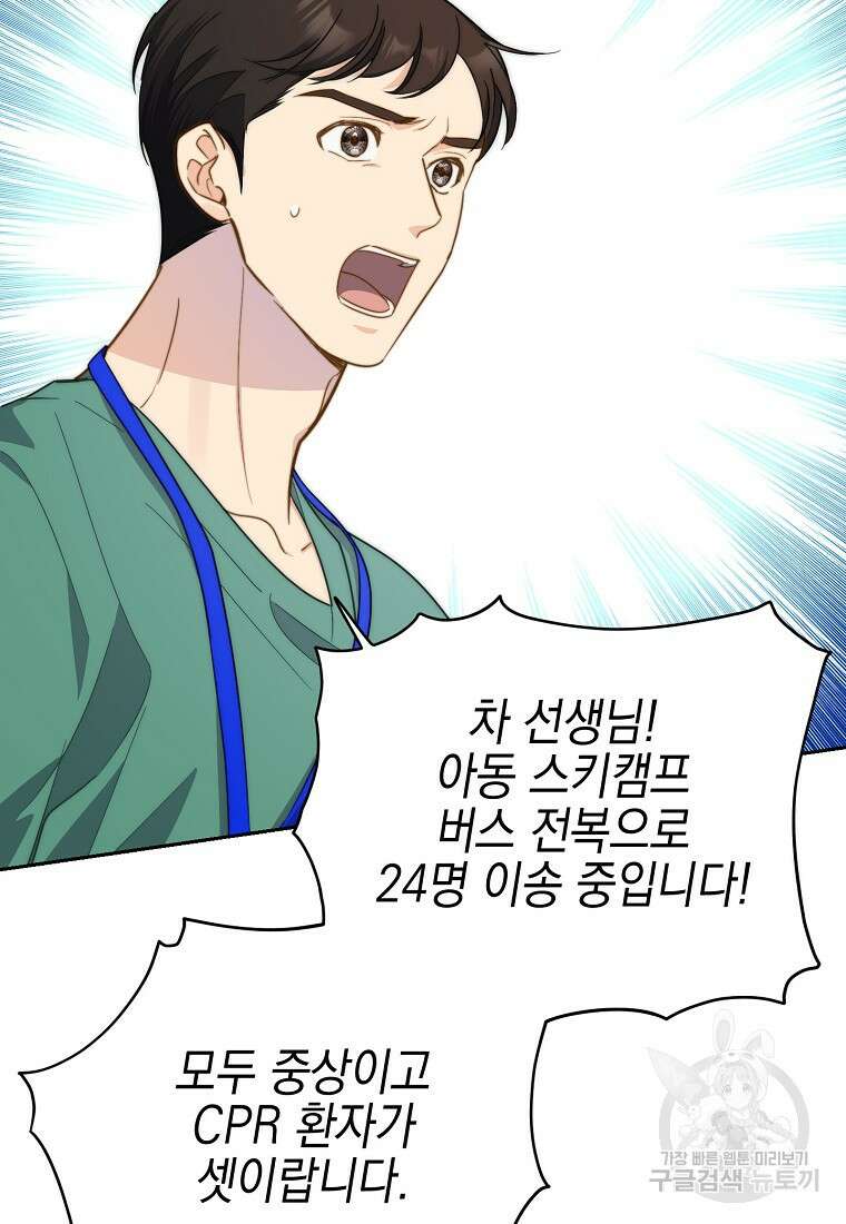 맛있는 세 끼 - 저스트 더 투 오브 어스 12화 21