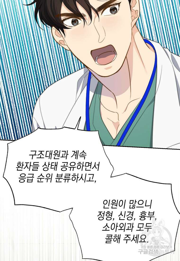 맛있는 세 끼 - 저스트 더 투 오브 어스 12화 23