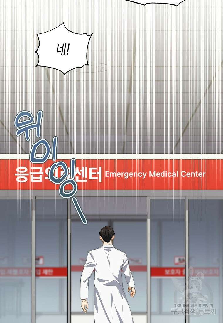 맛있는 세 끼 - 저스트 더 투 오브 어스 12화 24