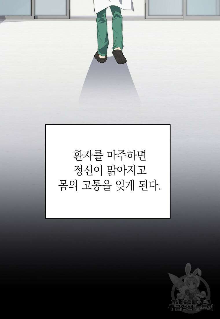 맛있는 세 끼 - 저스트 더 투 오브 어스 12화 25