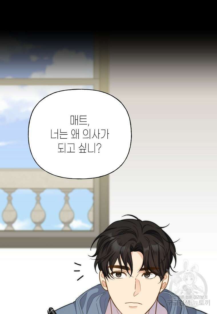맛있는 세 끼 - 저스트 더 투 오브 어스 12화 26