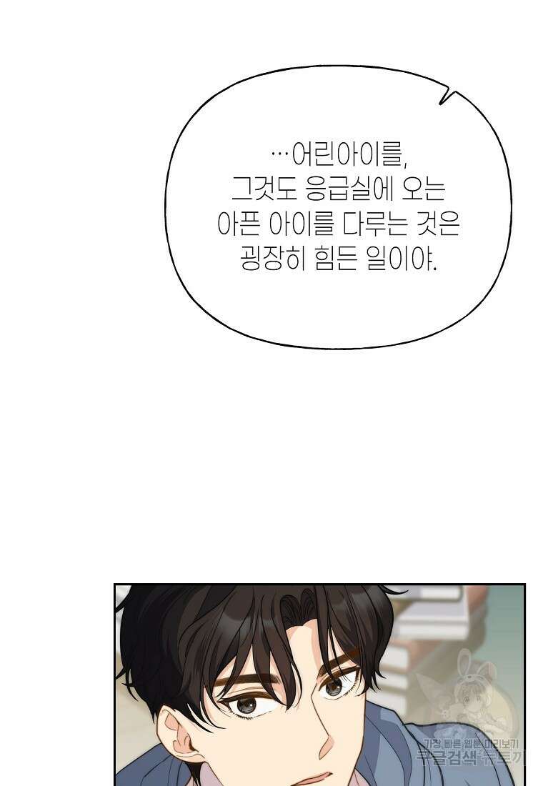 맛있는 세 끼 - 저스트 더 투 오브 어스 12화 30