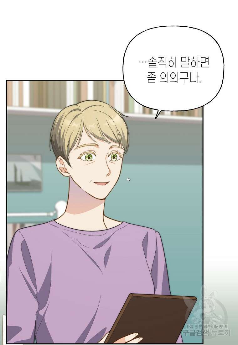 맛있는 세 끼 - 저스트 더 투 오브 어스 12화 32