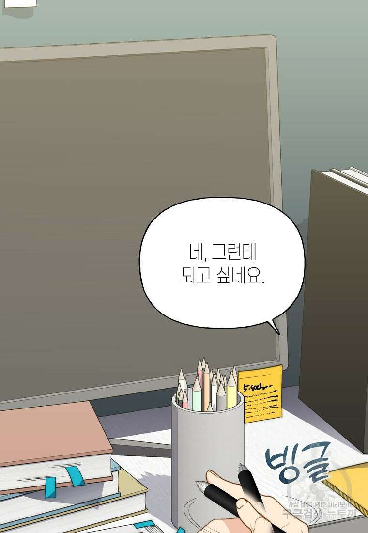 맛있는 세 끼 - 저스트 더 투 오브 어스 12화 33