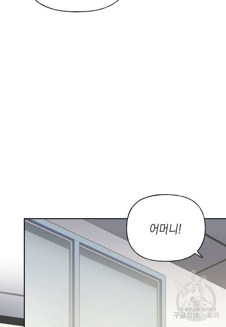 맛있는 세 끼 - 저스트 더 투 오브 어스 12화 39