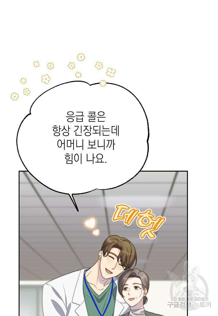 맛있는 세 끼 - 저스트 더 투 오브 어스 12화 44