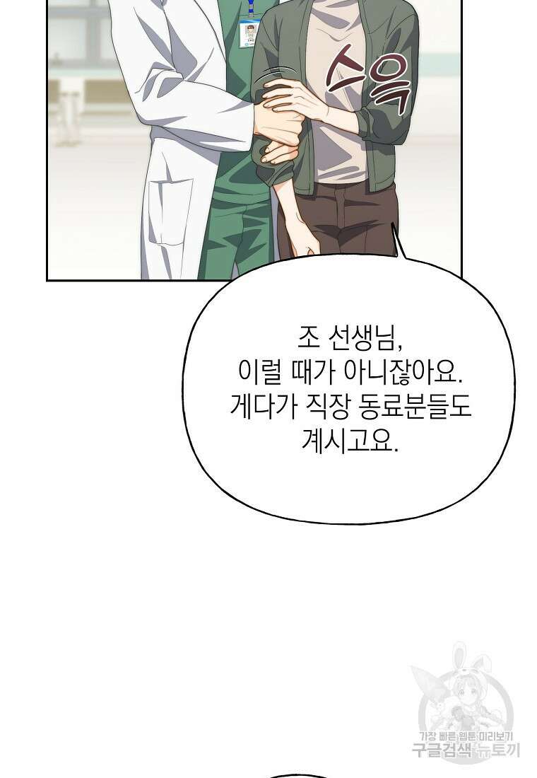 맛있는 세 끼 - 저스트 더 투 오브 어스 12화 45