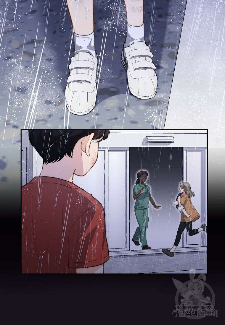 맛있는 세 끼 - 저스트 더 투 오브 어스 12화 52