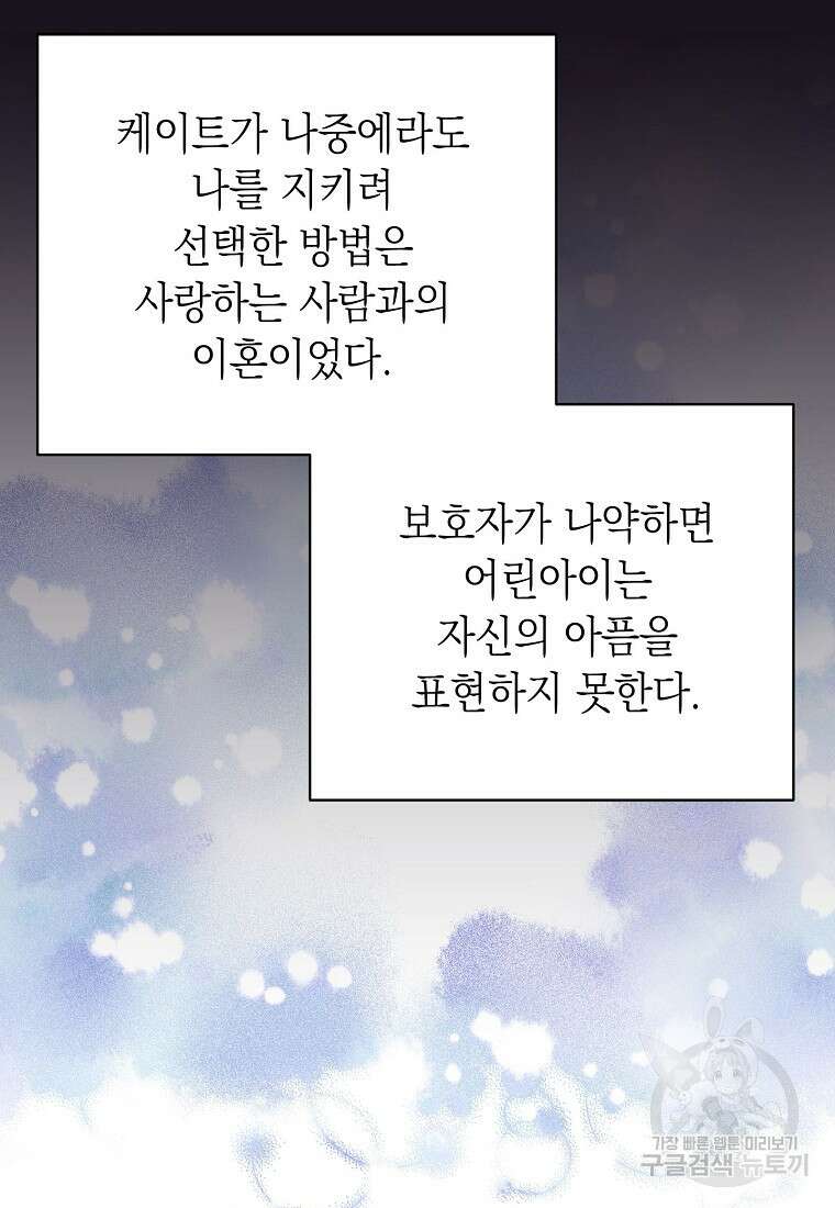 맛있는 세 끼 - 저스트 더 투 오브 어스 12화 53
