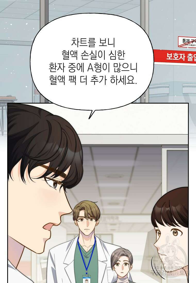 맛있는 세 끼 - 저스트 더 투 오브 어스 12화 57