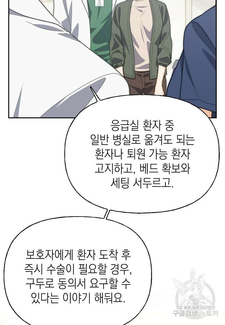 맛있는 세 끼 - 저스트 더 투 오브 어스 12화 58