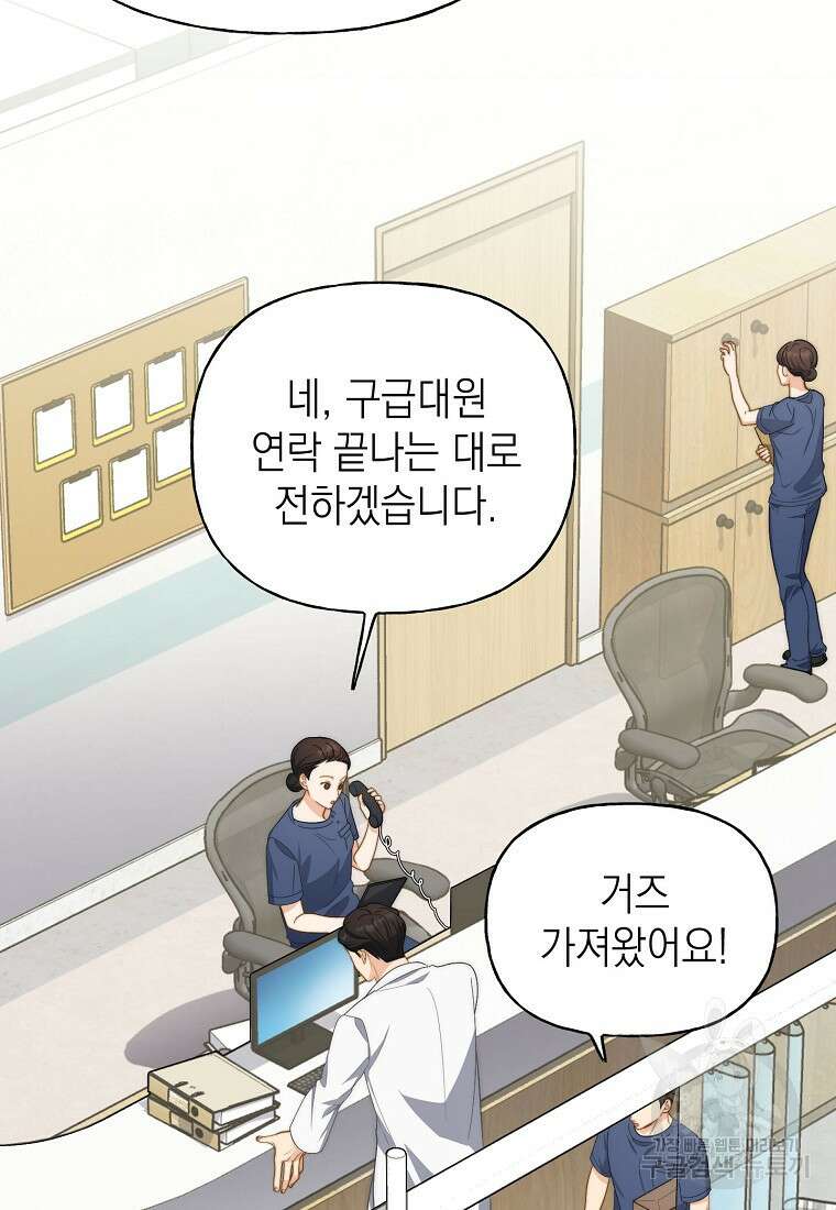맛있는 세 끼 - 저스트 더 투 오브 어스 12화 59