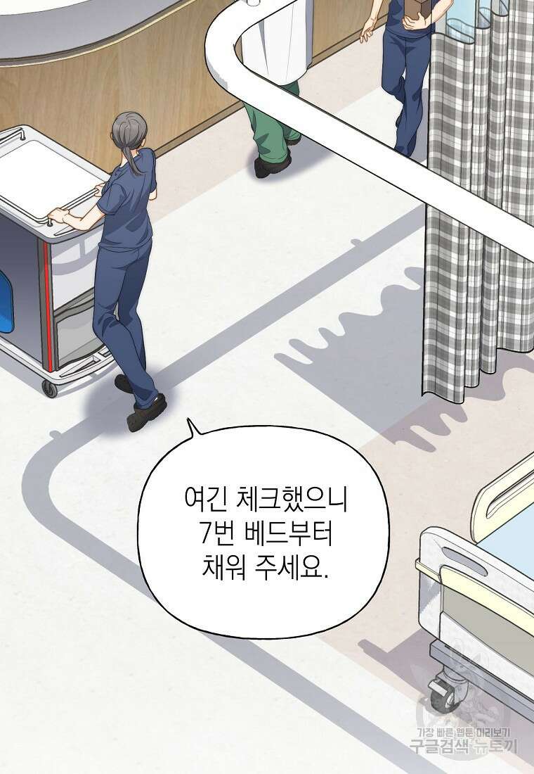 맛있는 세 끼 - 저스트 더 투 오브 어스 12화 60