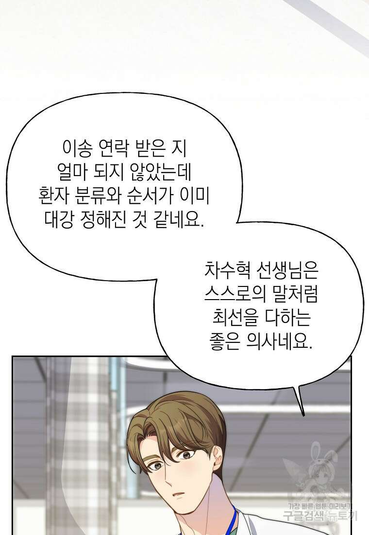 맛있는 세 끼 - 저스트 더 투 오브 어스 12화 61