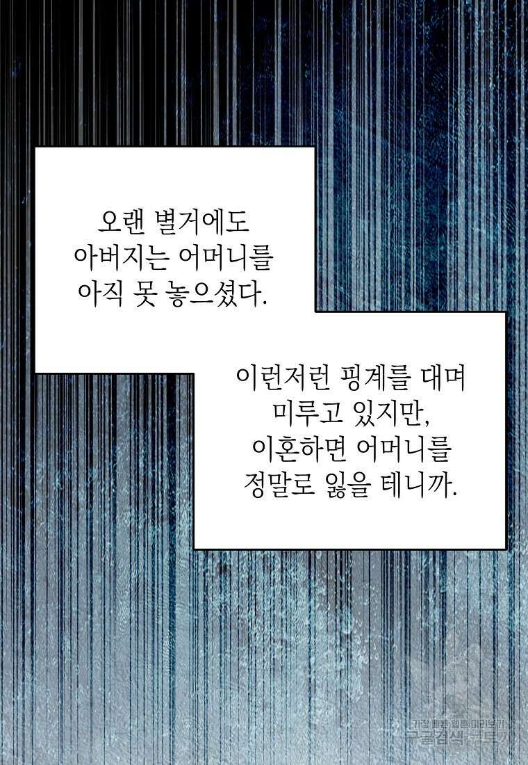 맛있는 세 끼 - 저스트 더 투 오브 어스 12화 66