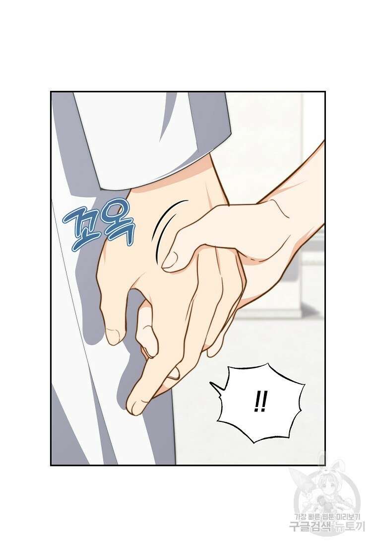 맛있는 세 끼 - 저스트 더 투 오브 어스 12화 75