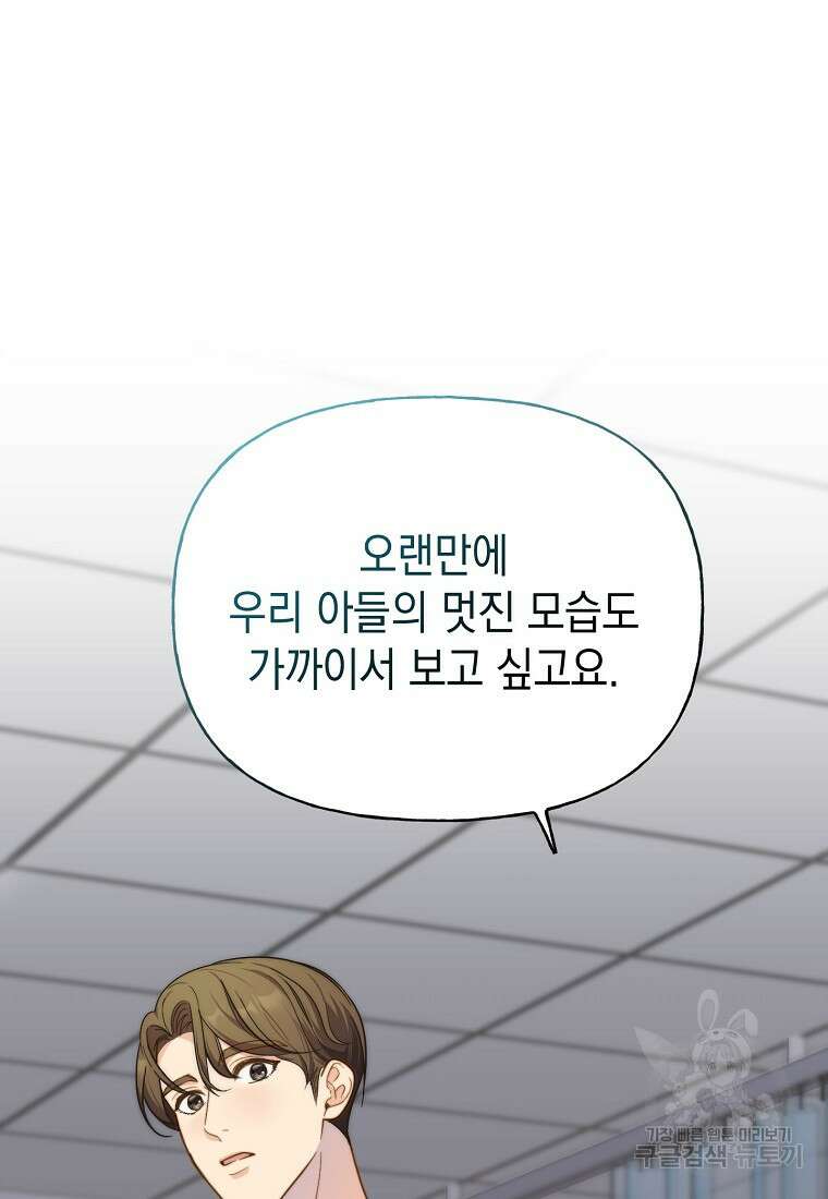 맛있는 세 끼 - 저스트 더 투 오브 어스 12화 76