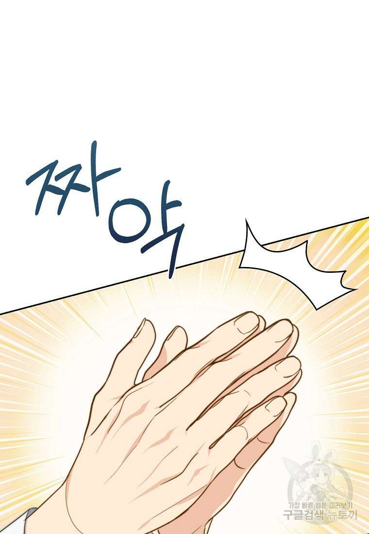 맛있는 세 끼 - 저스트 더 투 오브 어스 12화 80