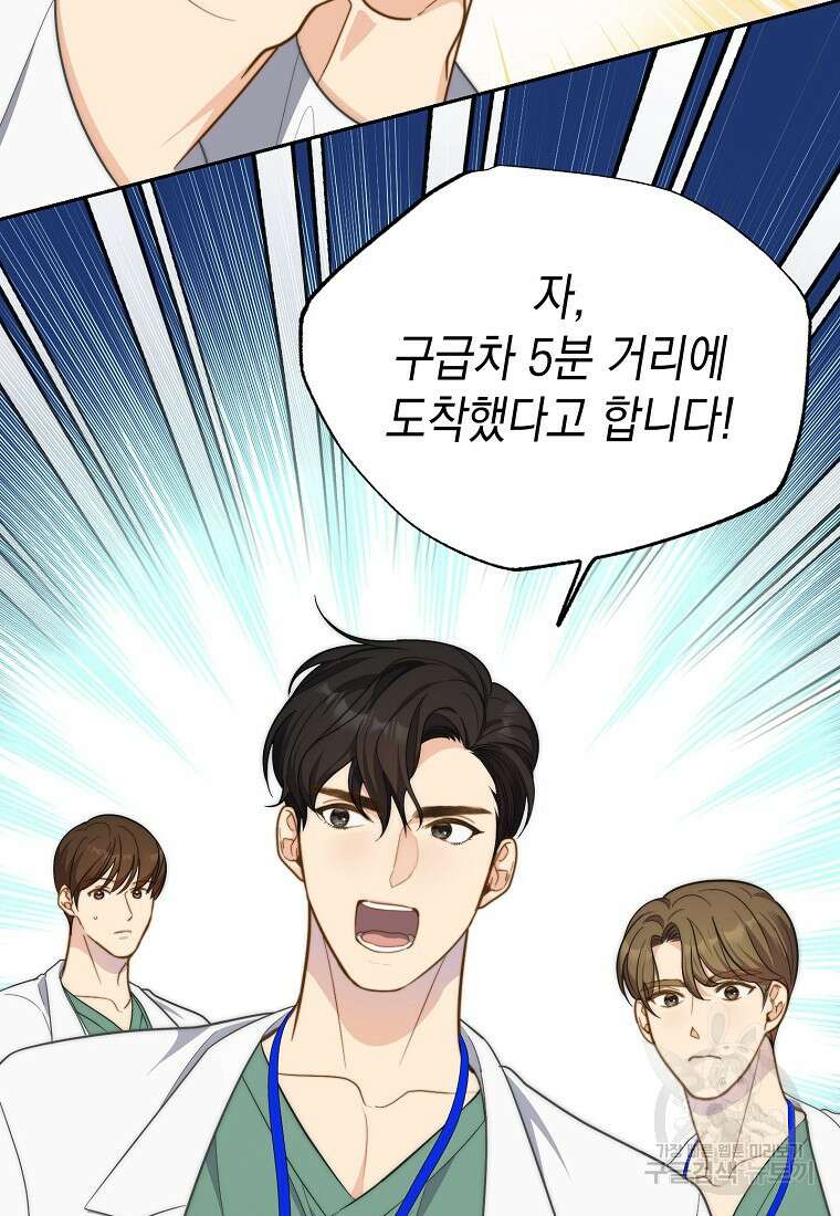 맛있는 세 끼 - 저스트 더 투 오브 어스 12화 81