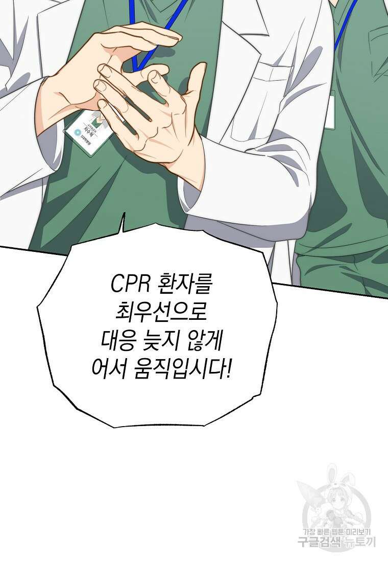 맛있는 세 끼 - 저스트 더 투 오브 어스 12화 82