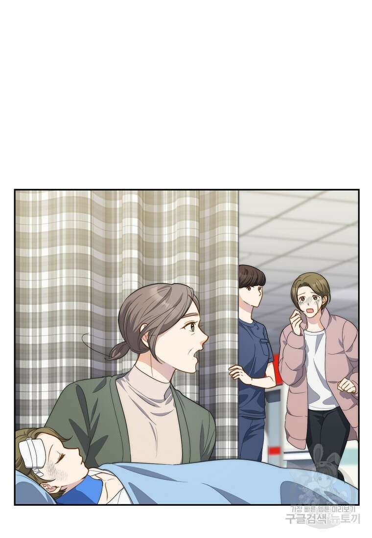 맛있는 세 끼 - 저스트 더 투 오브 어스 12화 87