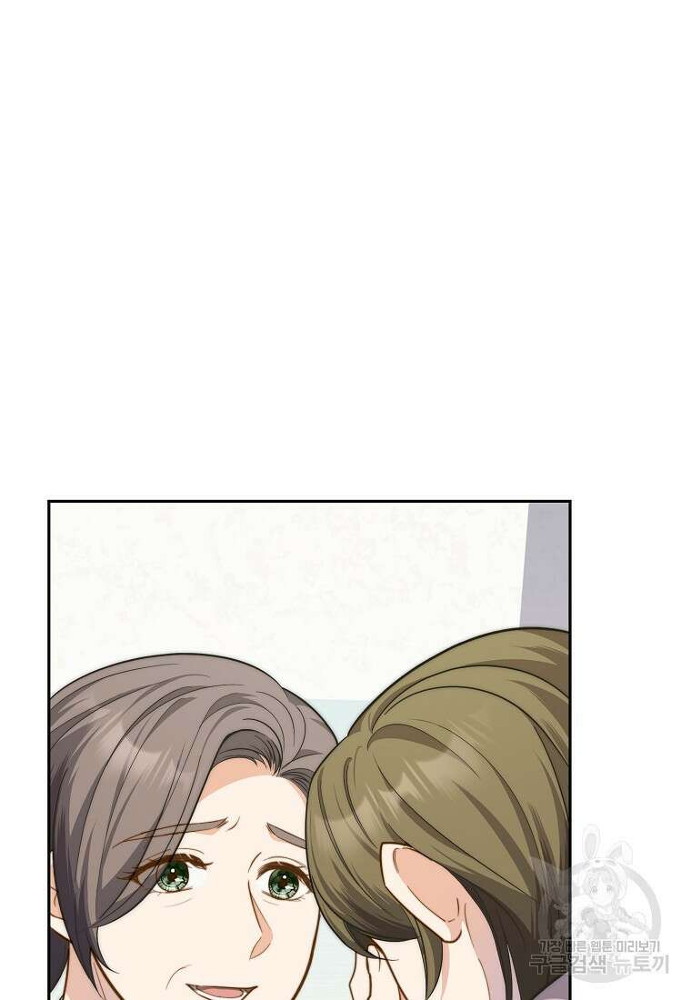 맛있는 세 끼 - 저스트 더 투 오브 어스 12화 88