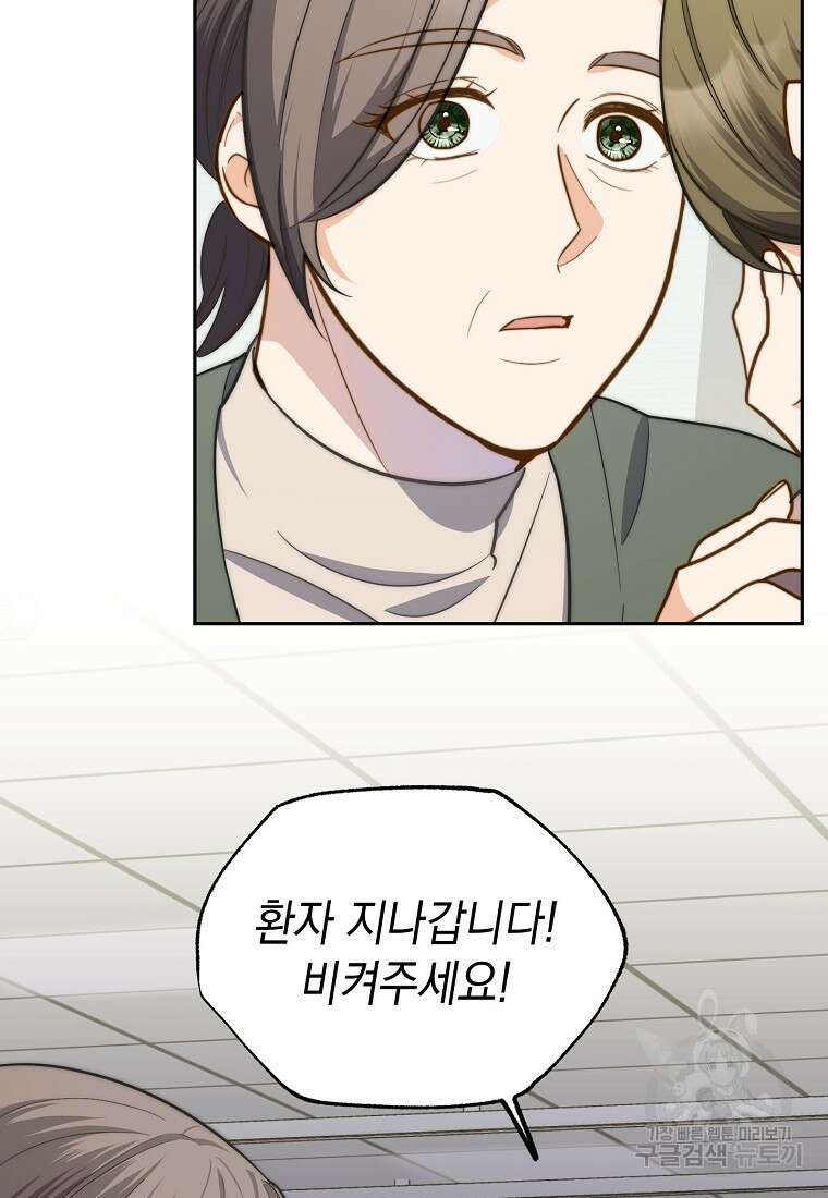 맛있는 세 끼 - 저스트 더 투 오브 어스 12화 90