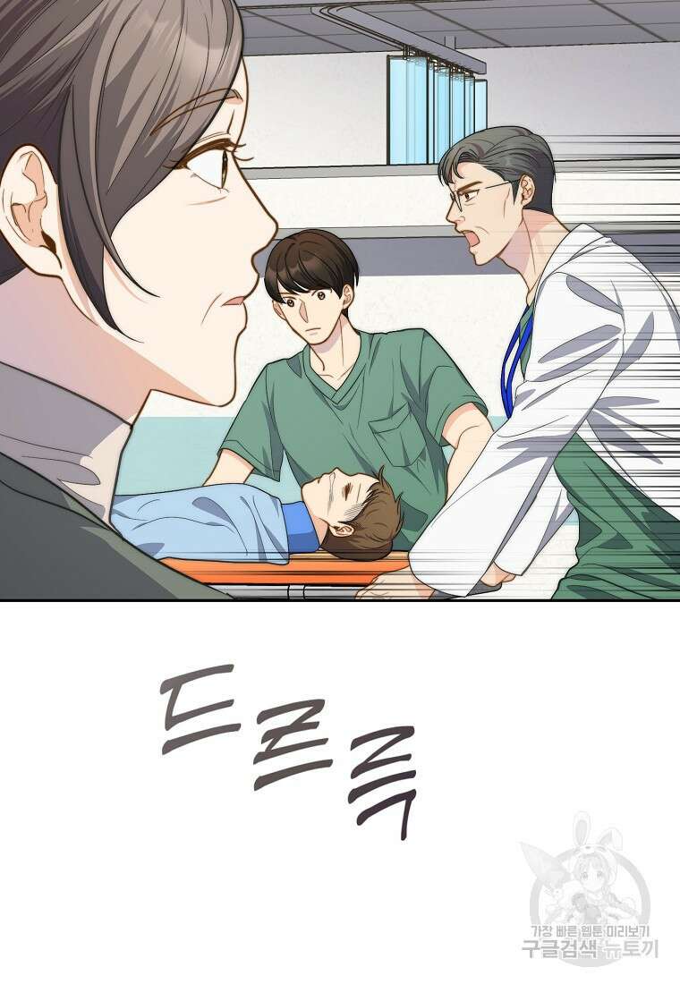 맛있는 세 끼 - 저스트 더 투 오브 어스 12화 91