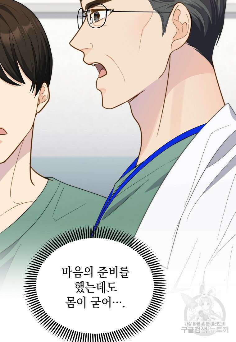 맛있는 세 끼 - 저스트 더 투 오브 어스 12화 93