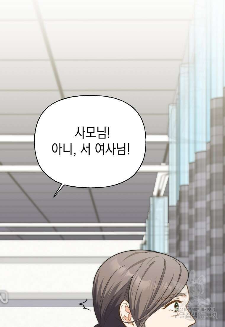 맛있는 세 끼 - 저스트 더 투 오브 어스 12화 95