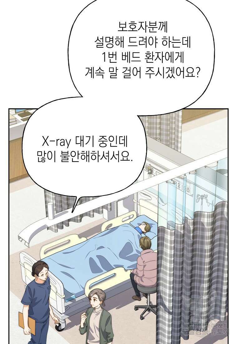 맛있는 세 끼 - 저스트 더 투 오브 어스 12화 97