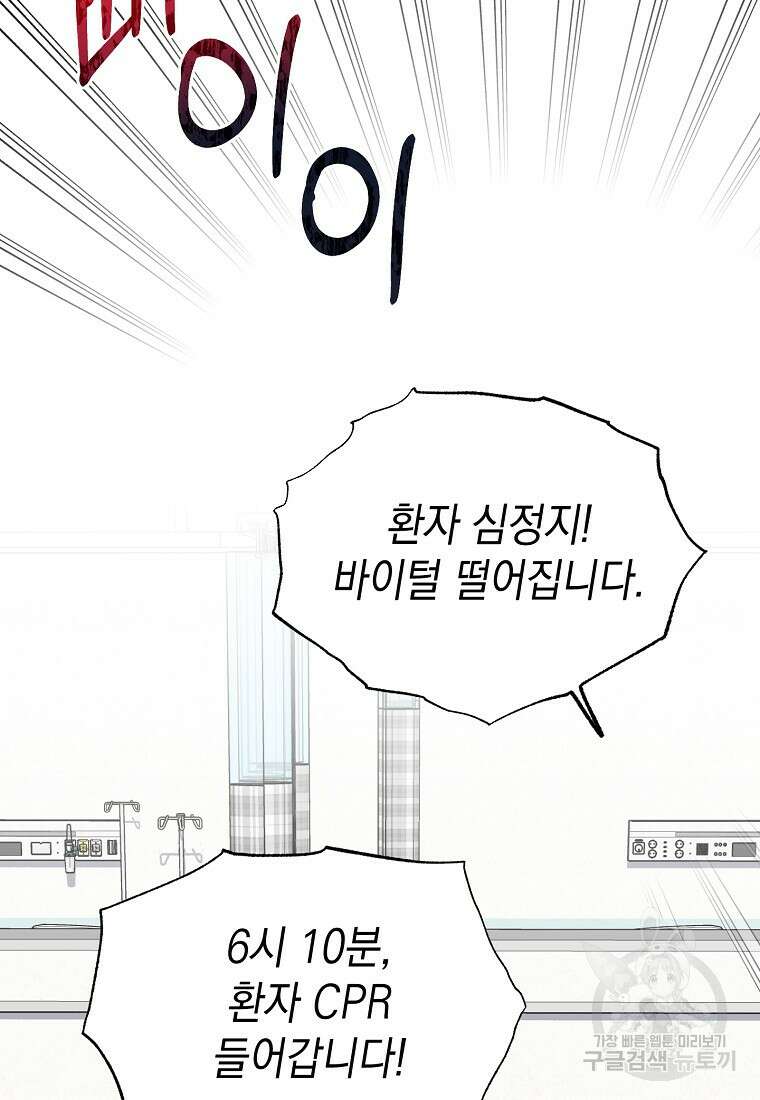 맛있는 세 끼 - 저스트 더 투 오브 어스 12화 100