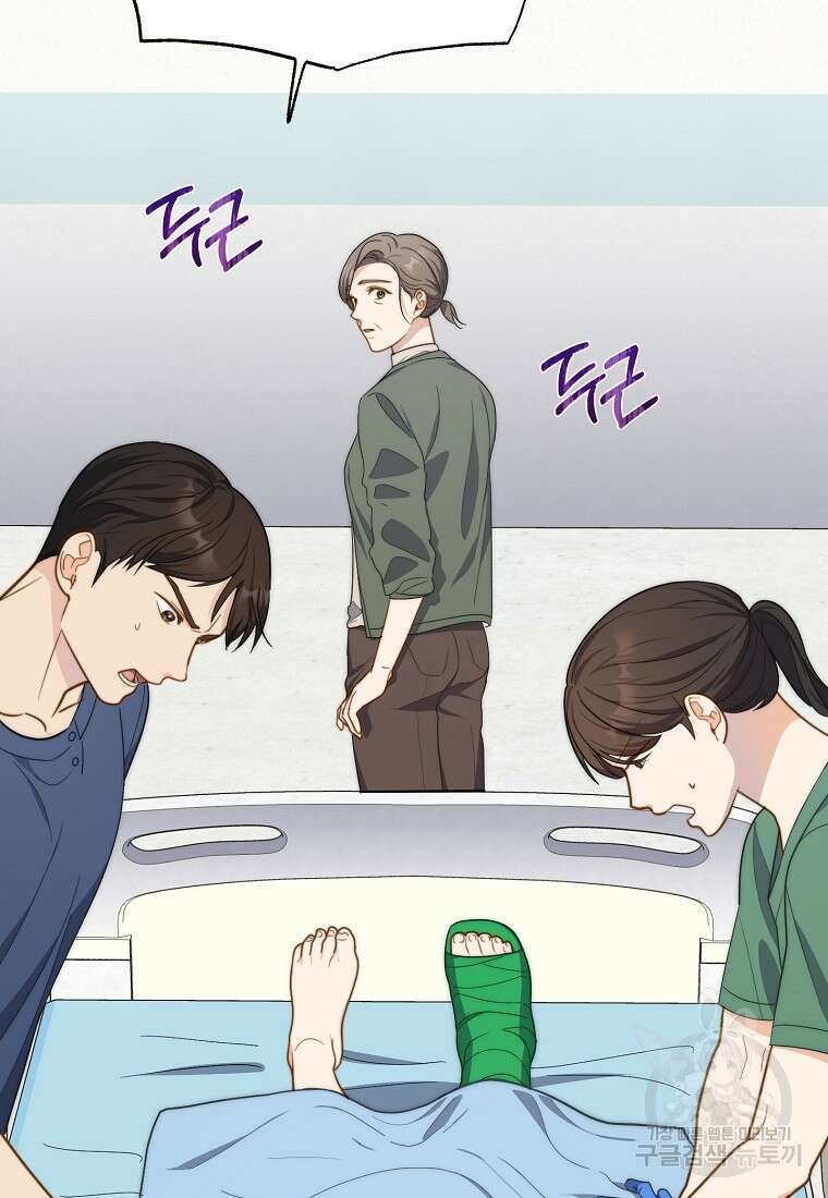 맛있는 세 끼 - 저스트 더 투 오브 어스 12화 101