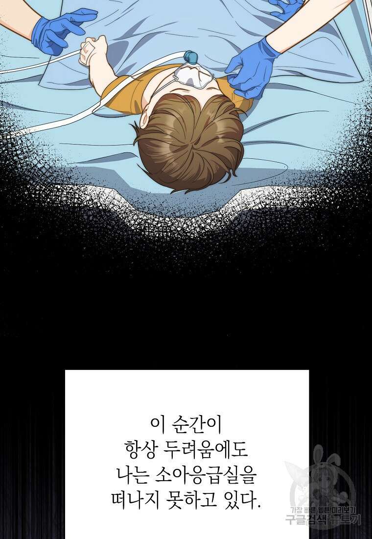 맛있는 세 끼 - 저스트 더 투 오브 어스 12화 102