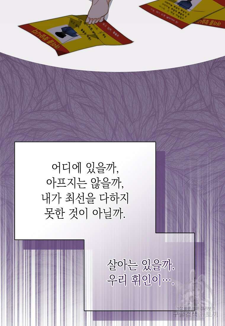 맛있는 세 끼 - 저스트 더 투 오브 어스 12화 104