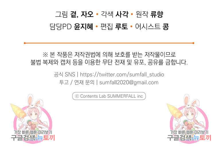 맛있는 세 끼 - 저스트 더 투 오브 어스 12화 106