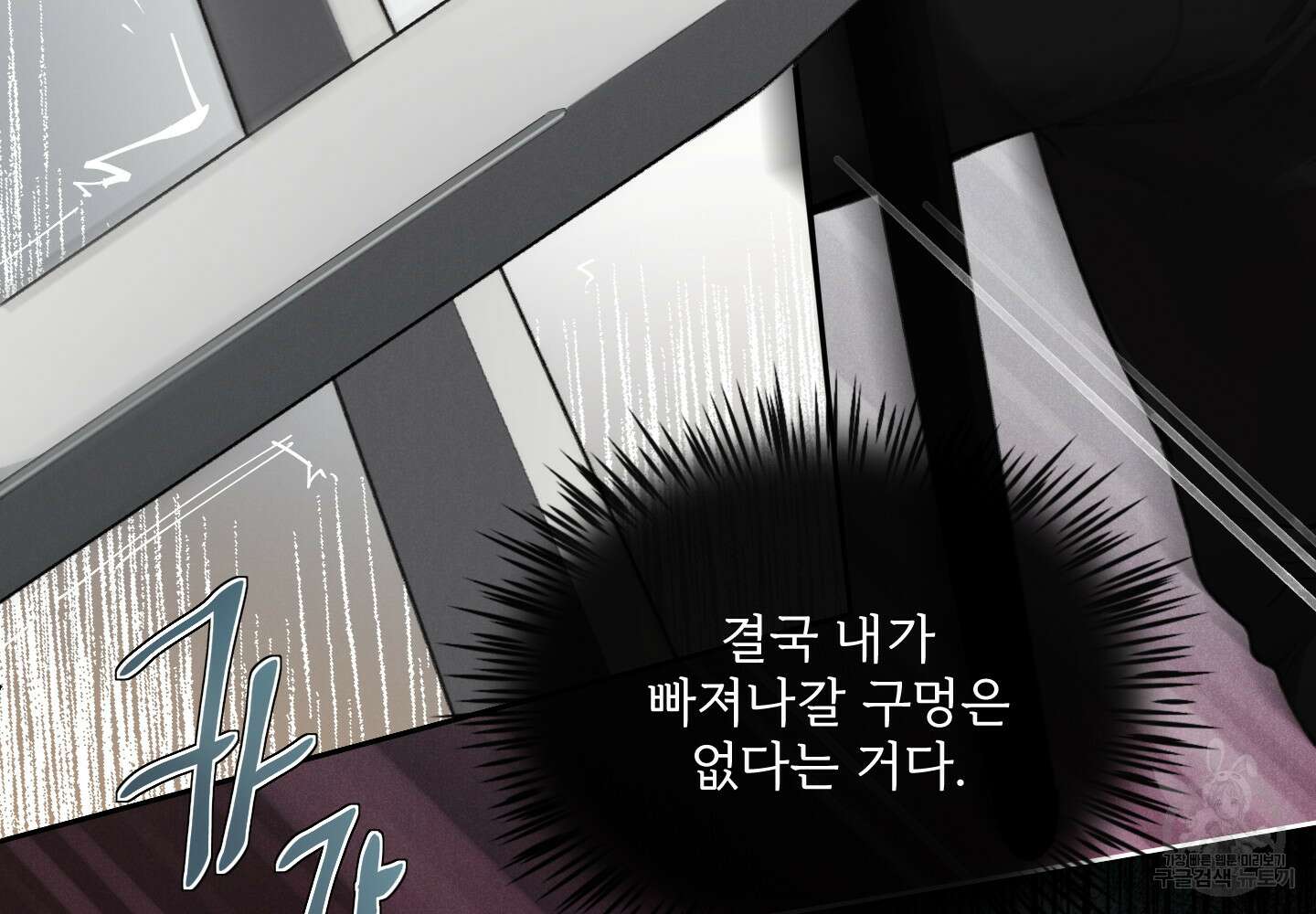 Plaything(플레이싱)~어느 대공 각하의 장난감~ 32화 7