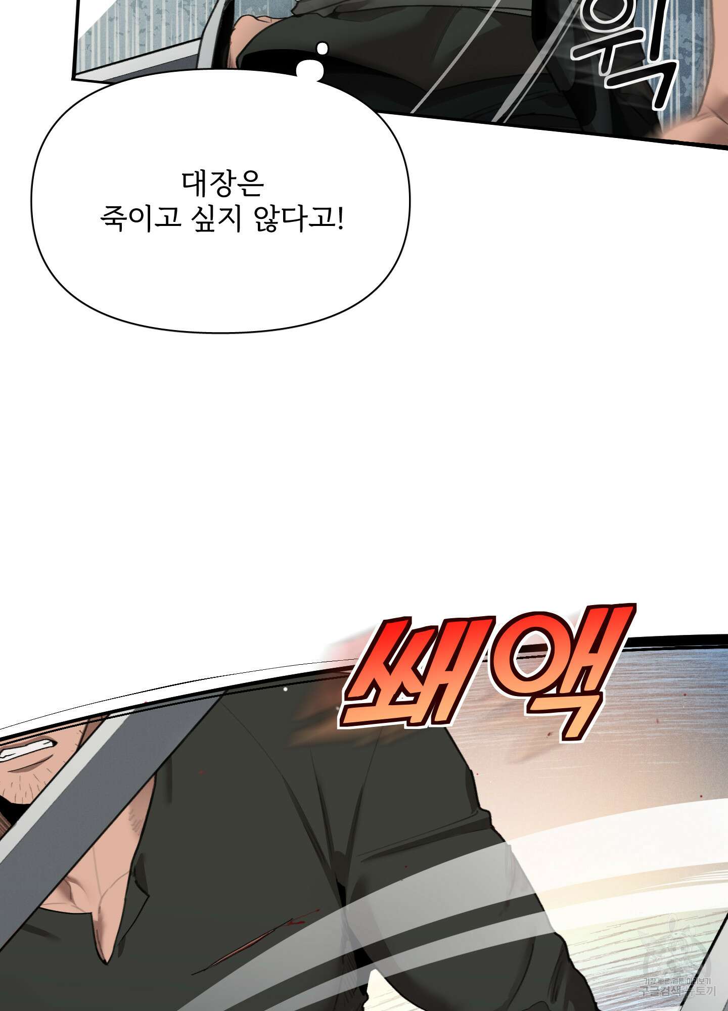 Plaything(플레이싱)~어느 대공 각하의 장난감~ 32화 14