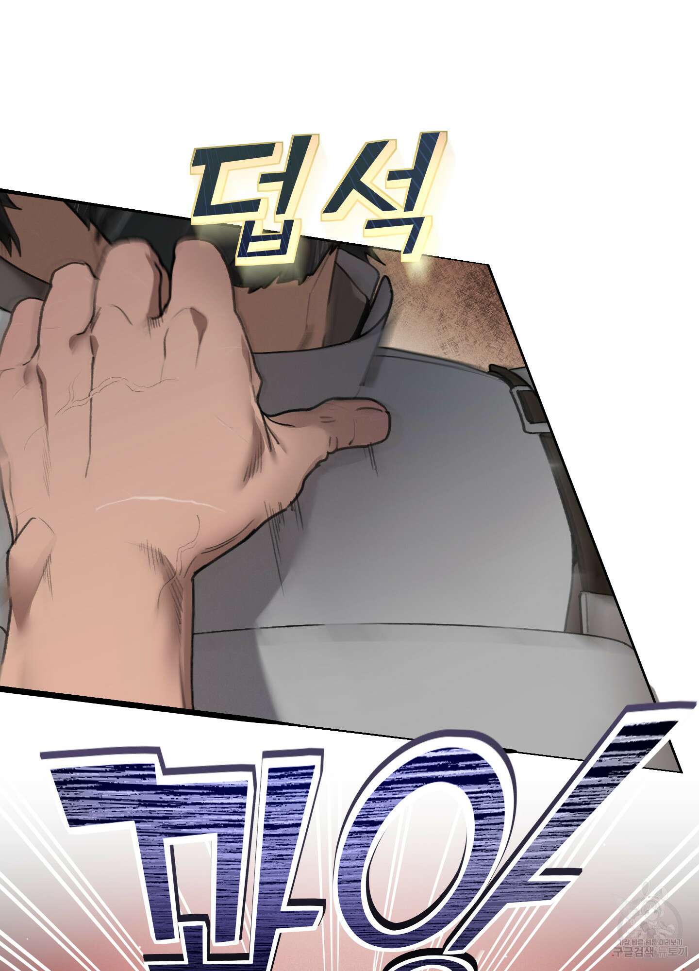 Plaything(플레이싱)~어느 대공 각하의 장난감~ 32화 17