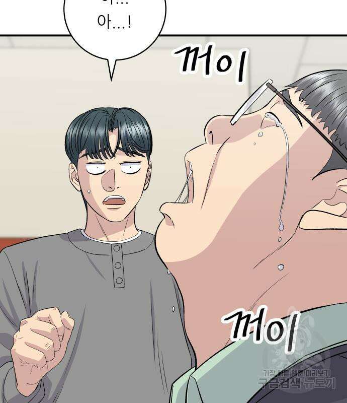 백수세끼 178화 5