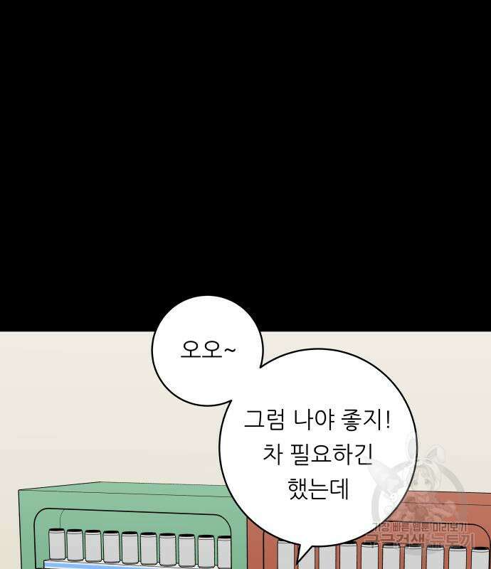백수세끼 178화 16