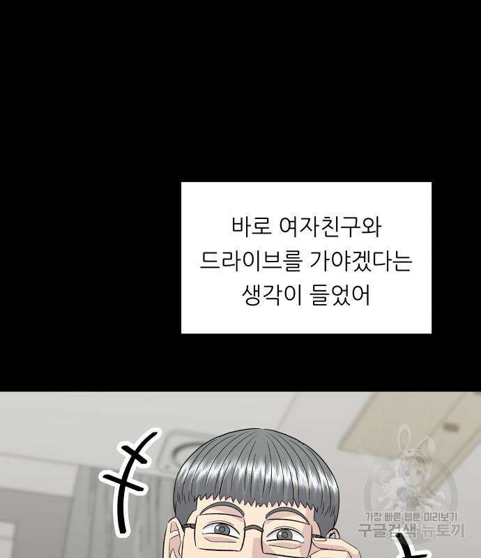 백수세끼 178화 20