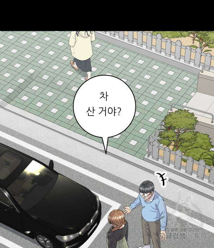 백수세끼 178화 26
