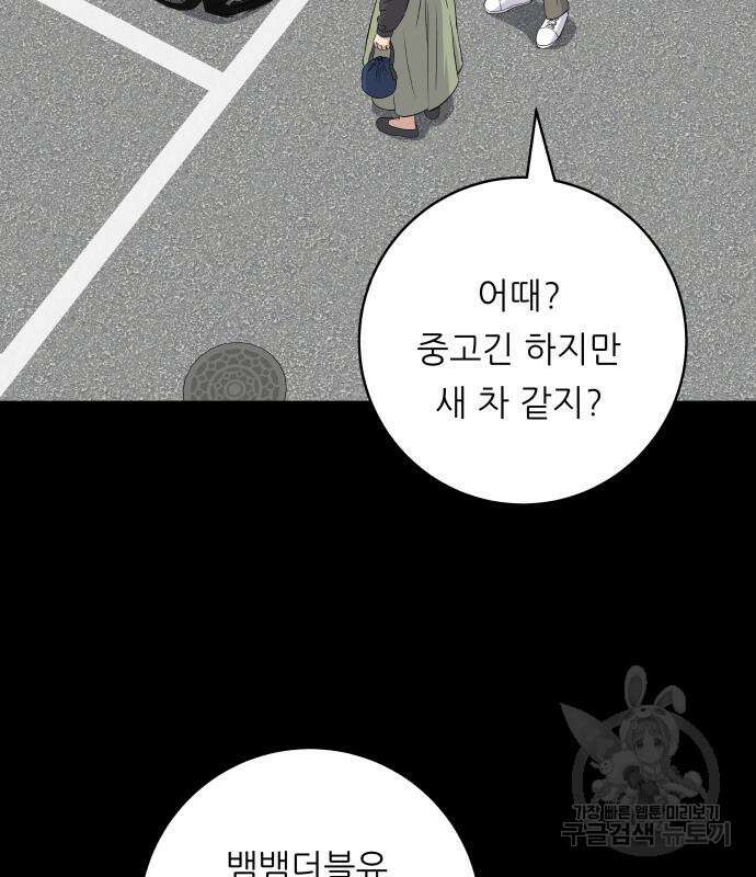 백수세끼 178화 27
